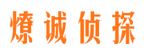 惠济侦探公司